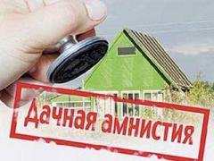 Дачная амнистия Бесплатная земля в Ленинградской области. Гатчинский район Законы и постановления. СНИПы, регламенты, нормативы. Термины. … Как бесплатно получить земельный участок? В 2006 году был принят закон о