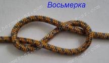 Восьмерка. Этот узел составляет основу полутора десятков других, более сложных узлов различного назначения. Этот узел в морском деле служит отличным стопором на конце троса. В отличие от простого узла он даже при сильной тяге не портит трос и его всегда можно легко развязать. . Его вязали на конце талрепа, чтобы задержать в отверстии юферса. Особенность юферсного узла в том, что его сравнительно легко развязать даже в том случае, если он сильно затянут.